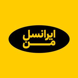 ایرانسل من
